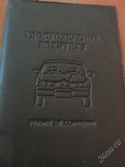 Лот: 939691. Фото: 1. книжка для документов. Разное