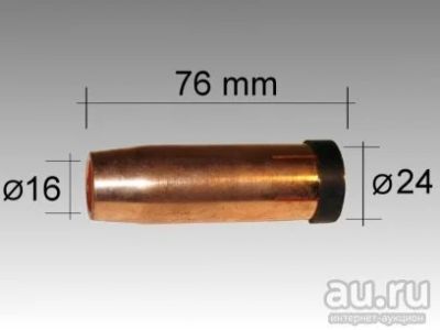 Лот: 9101996. Фото: 1. Газовое сопло D16,0/76,0мм (145... Другое (сварка и резка)