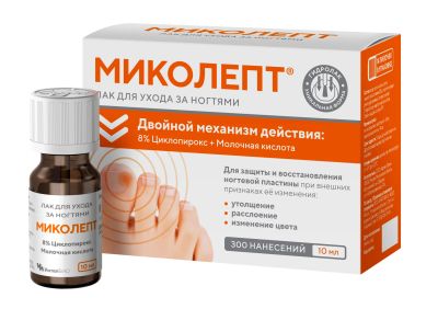 Лот: 23716204. Фото: 1. Миколепт лак по уходу за ногтями... Лекарства