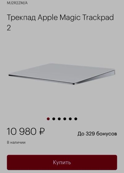 Лот: 11769903. Фото: 1. Трекпад Apple Magic Trackpad 2... Клавиатуры и мыши