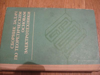 Лот: 4581052. Фото: 1. Сборник задач по теоретическим... Для вузов
