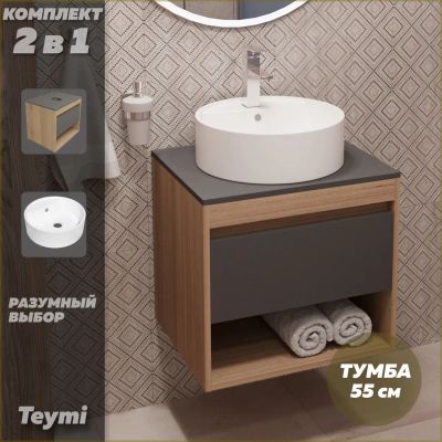 Лот: 25107747. Фото: 1. Тумба с раковиной Teymi Ritta... Мебель для ванной комнаты