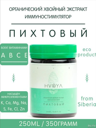 Лот: 17826006. Фото: 1. Натуральный хвойный экстракт... Чай, кофе, какао