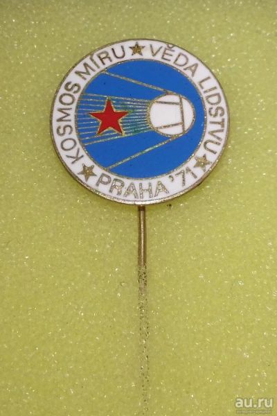 Лот: 8723603. Фото: 1. Знак "Космос - Миру. Прага - 71... Другое (значки, медали, жетоны)