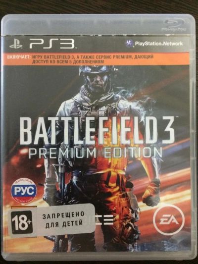 Лот: 10666223. Фото: 1. Battlefield 3 premium edition... Игры для консолей