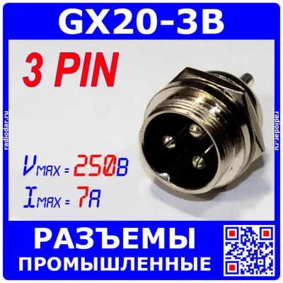 Лот: 25528892. Фото: 1. Цилиндрические разъемы GX20-3B... Разъёмы