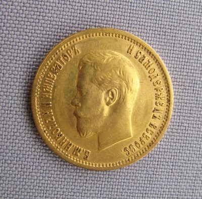 Лот: 15104775. Фото: 1. 10 рублей 1899 г. оригинал 8,6... Россия до 1917 года