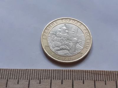 Лот: 18346362. Фото: 1. (№11730) 10 рублей 2011 год ,Елец... Россия после 1991 года