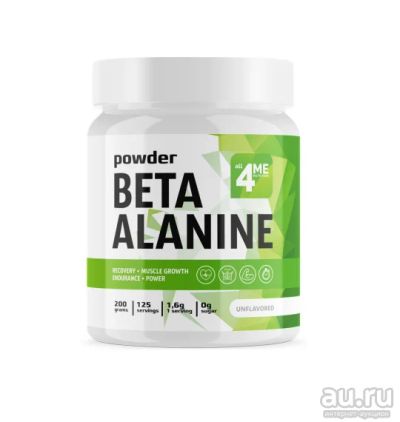 Лот: 16417834. Фото: 1. Beta Alanine 200гр без вкуса от... Спортивное питание, витамины