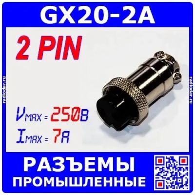 Лот: 19922398. Фото: 1. Цилиндрические разъемы GX20-2A... Разъёмы