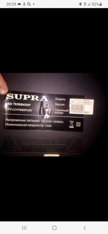 Лот: 21078878. Фото: 1. ЖК LED телевизор 47" Supra stv-lc47660... Телевизоры
