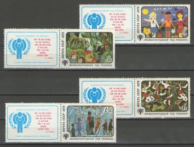 Лот: 15302708. Фото: 1. 1979 год. Полная серия с купонами... Марки