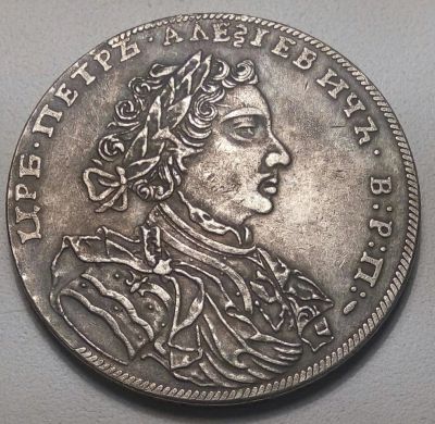 Лот: 6717471. Фото: 1. Царский рублик. Лот № 5. Россия до 1917 года