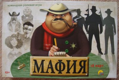 Лот: 5573779. Фото: 1. Командная ролевая игра "Мафия... Детские настольные игры