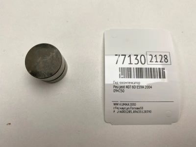Лот: 21109994. Фото: 1. Гидрокомпенсатор Peugeot 407 2004... Кузов