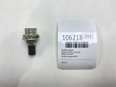 Лот: 25061868. Фото: 1. Пробка сливная Honda Fit 2002... Двигатель и элементы двигателя