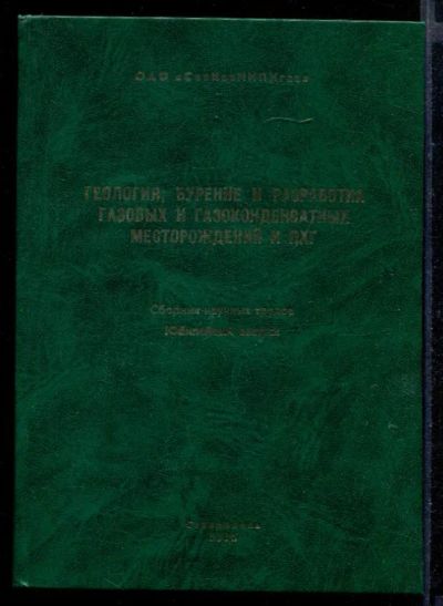 Лот: 23431756. Фото: 1. Геология, бурение и разработка... Тяжелая промышленность