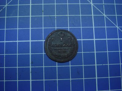 Лот: 11238003. Фото: 1. 1 копейка 1823 км. 6. Россия до 1917 года