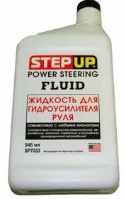 Лот: 4195491. Фото: 1. Жидкость ГУР Step Up power steering... Масла, жидкости