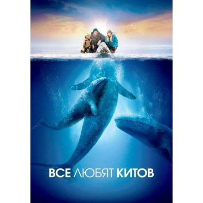 Лот: 24628794. Фото: 1. DVD-видеодиск ND Play Все любят... CD, DVD, BluRay