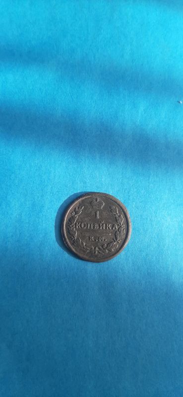 Лот: 19495796. Фото: 1. 1 копейка 1829 км ам. Россия до 1917 года