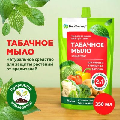 Лот: 25048499. Фото: 1. Инсектицид Табачное мыло, 350... Средства от насекомых и грызунов