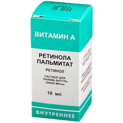 Лот: 23719066. Фото: 1. Ретинола пальмитат 100000 МЕ/мл... Лекарства
