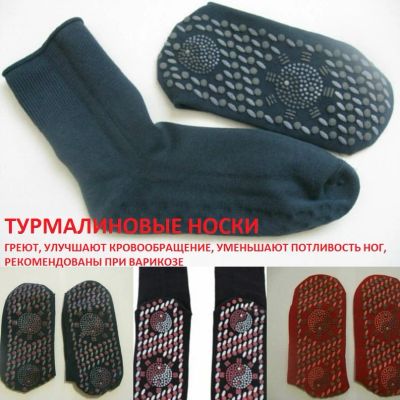 Лот: 6644180. Фото: 1. Носки с турмалином уменьшают потливость... Уход за телом