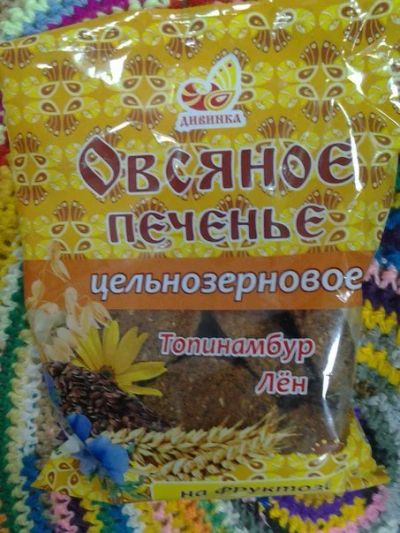 Лот: 9213483. Фото: 1. Овсяное цельнозерновое печенье... Печенье, вафли, пряники