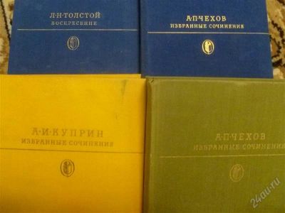 Лот: 1543737. Фото: 1. л.толстой, чехов, куприн всего... Художественная