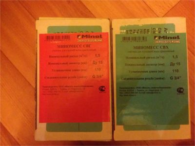 Лот: 6844316. Фото: 1. Счетчик на воду б/у. Водосчётчики, манометры