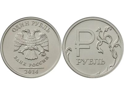 Лот: 4574502. Фото: 1. Рубль 2014. Россия после 1991 года