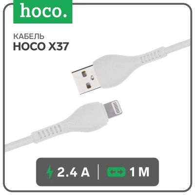 Лот: 25617362. Фото: 1. Кабель Hoco X37, Lightning - USB... Чехлы, коврики, оплетки руля