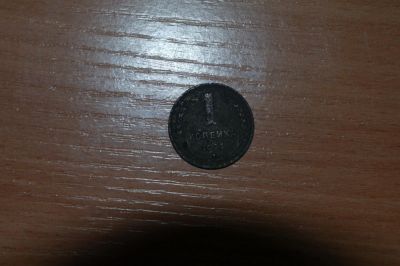 Лот: 4875481. Фото: 1. 1 копейка 1924 года. Россия и СССР 1917-1991 года