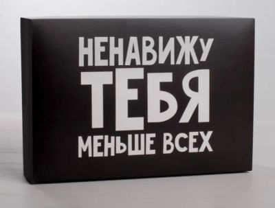 Лот: 24810325. Фото: 1. Коробка подарочная складная, упаковка... Подарочная упаковка