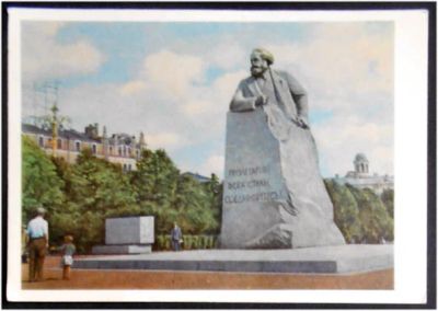 Лот: 7755806. Фото: 1. Открытка Москва. Памятник Карлу... Открытки, конверты