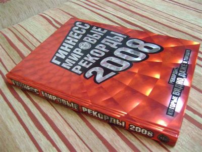 Лот: 2574963. Фото: 1. Гиннесс. Мировые рекорды 2008. Другое (литература, книги)