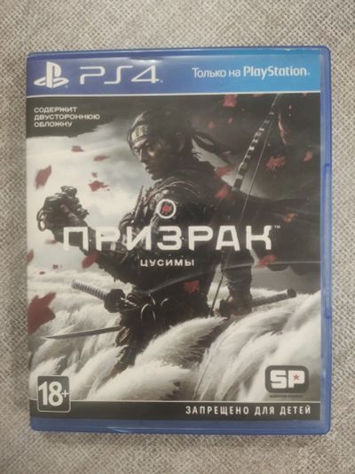 Лот: 19704123. Фото: 1. Диск PS 4 Призрак Цусимы. Игры для консолей