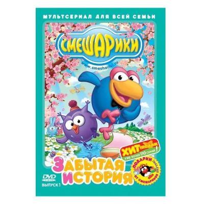 Лот: 25267052. Фото: 1. DVD-видеодиск ND Play Смешарики... CD, DVD, BluRay
