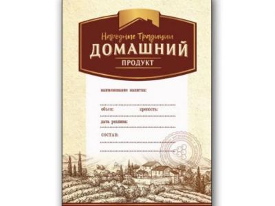 Лот: 19697559. Фото: 1. Этикетка НТ Домашний Продукт винтаж... Тара, измерительные приборы и сопутствующие товары