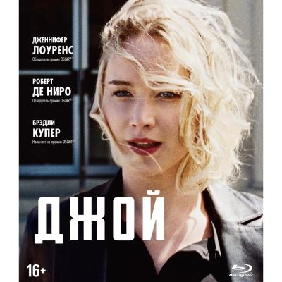 Лот: 24541990. Фото: 1. BLU-RAY-видеодиск ND Play Джой... CD, DVD, BluRay
