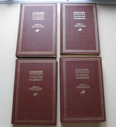 Лот: 11231283. Фото: 1. Карамзин. История государства... Собрания сочинений