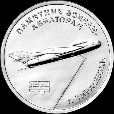 Лот: 25397721. Фото: 1. Приднестровье 1 рубль 2025 года... Страны СНГ и Балтии