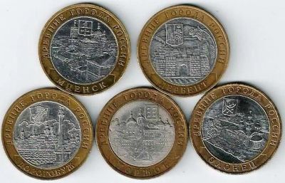 Лот: 15846441. Фото: 1. 10 рублей 5 монет . Биметалл... Россия после 1991 года