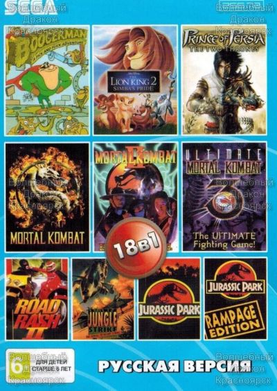 Лот: 10128473. Фото: 1. 18в1 № 5 Картридж Sega Сега сборник... Игры для консолей
