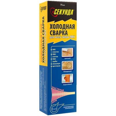 Лот: 14615429. Фото: 1. Сварка холодная Секунда 75мл для... Другое (сварка и резка)