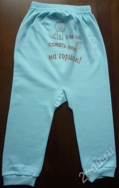 Лот: 457790. Фото: 1. штанишки "детские мысли"новые. Другое (дети растут)