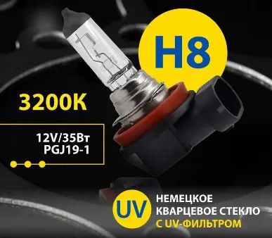 Лот: 21726519. Фото: 1. Лампа автомобильная галогенная... Оптика и освещение