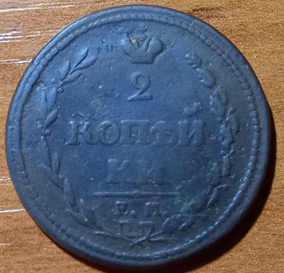 Лот: 19488495. Фото: 1. 2 копейки 1810 Пчелка. Россия до 1917 года