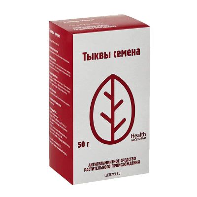 Лот: 23730906. Фото: 1. Тыквы семена 50 г. Лекарства